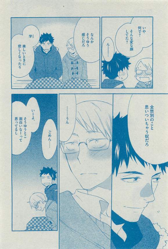 Dear+ 2015-03 - Page 35