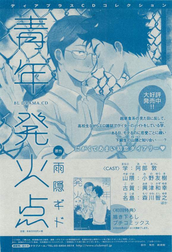 Dear+ 2015-03 - Page 39