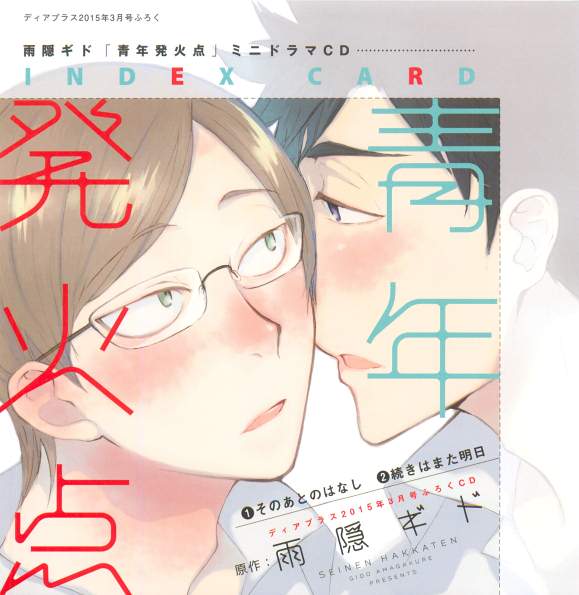 Dear+ 2015-03 - Page 40