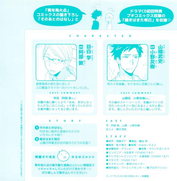 Dear+ 2015-03 - Page 41