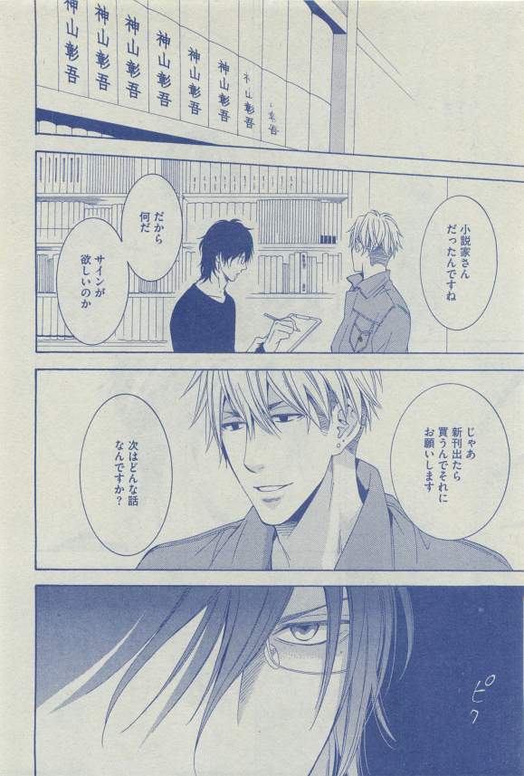 Dear+ 2015-03 - Page 50