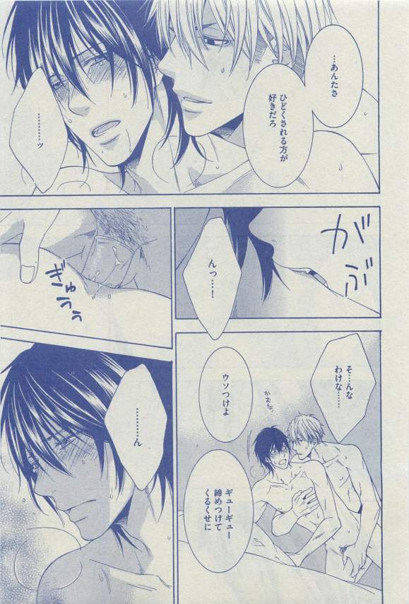 Dear+ 2015-03 - Page 63