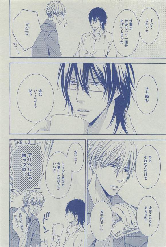 Dear+ 2015-03 - Page 68