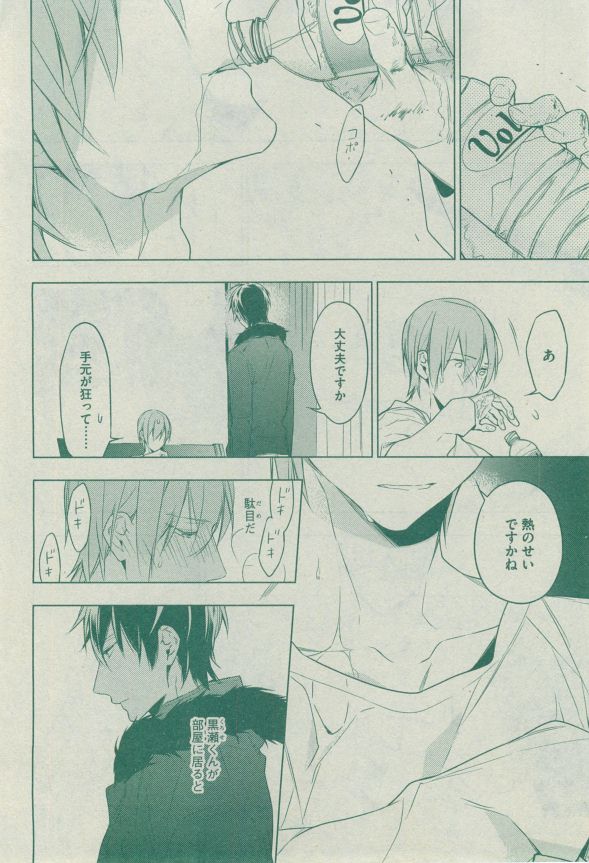 Dear+ 2014-12 - Page 97