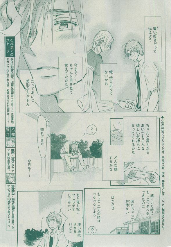 Dear+ 2014-12 - Page 104