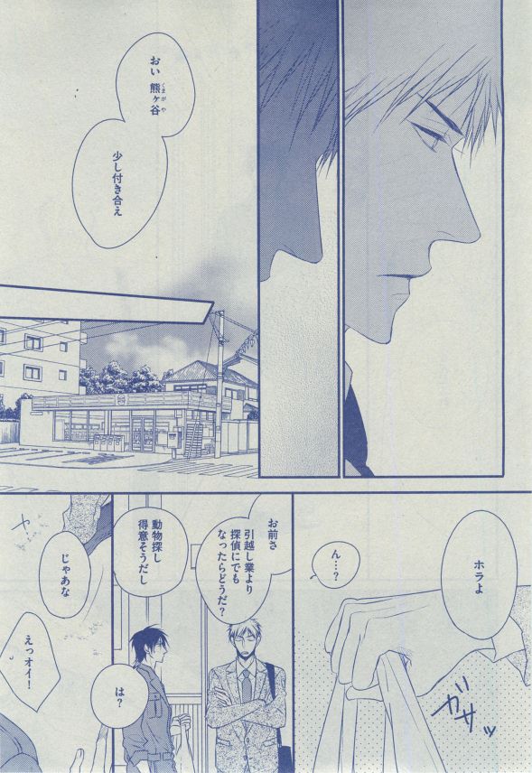 Dear+ 2014-12 - Page 34