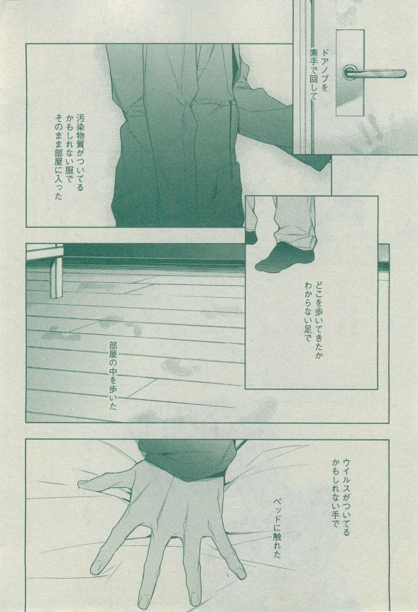 Dear+ 2014-12 - Page 93