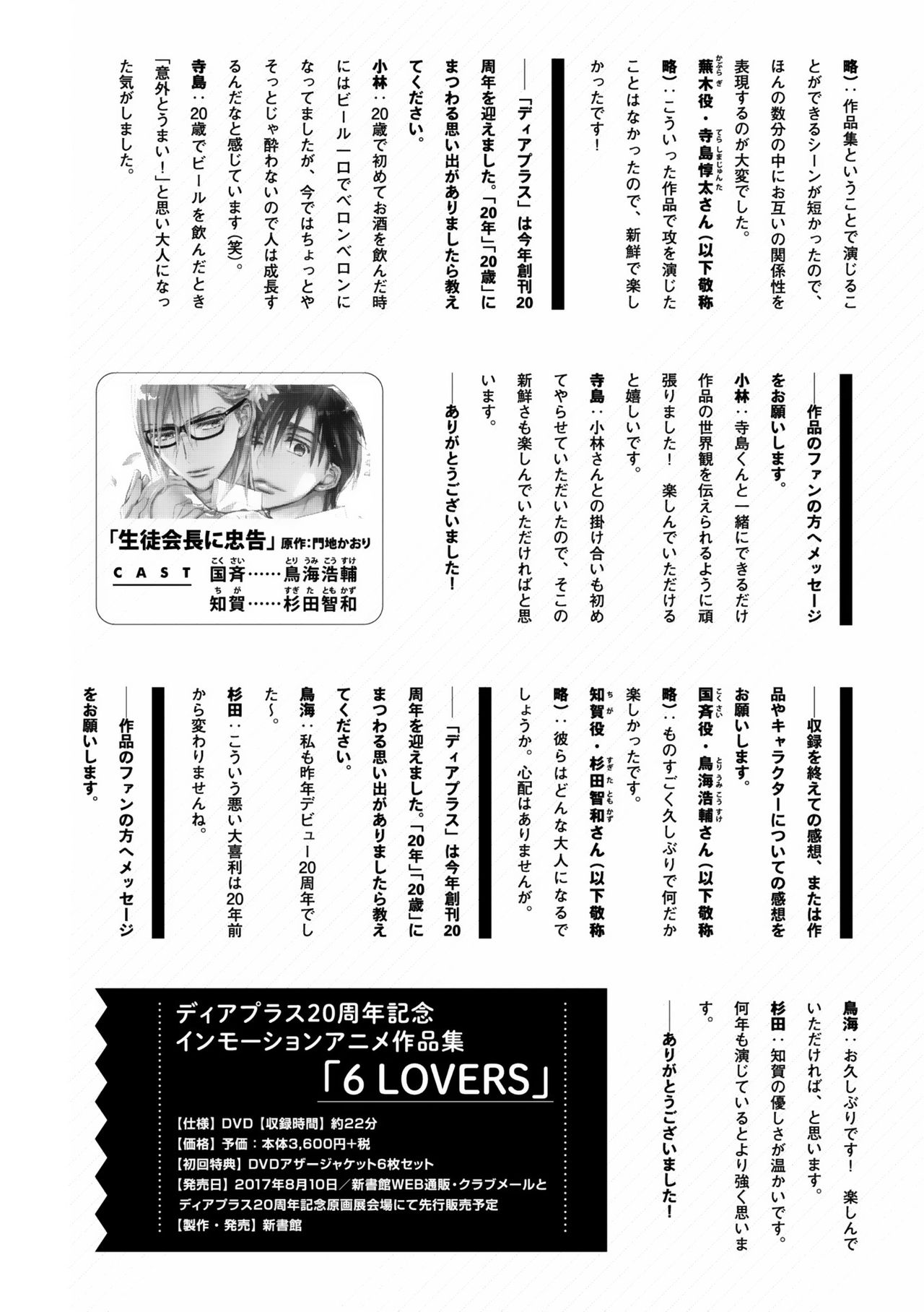 Dear+ 2017-07 - Page 38