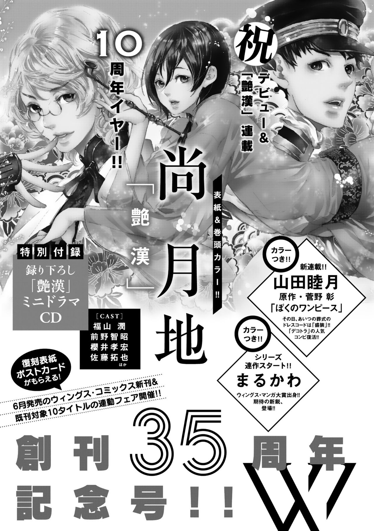 Dear+ 2017-07 - Page 47