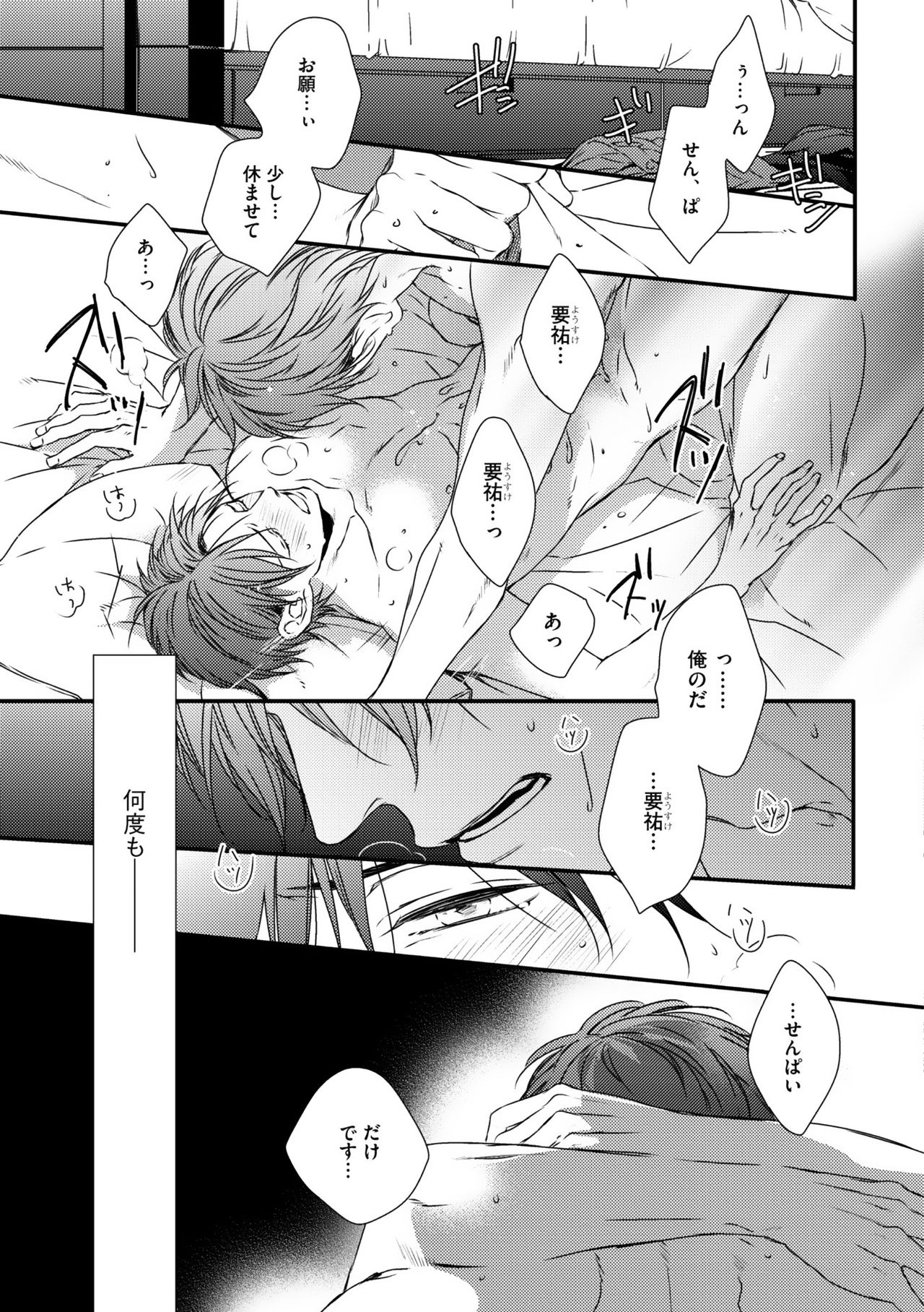 Dear+ 2017-07 - Page 67