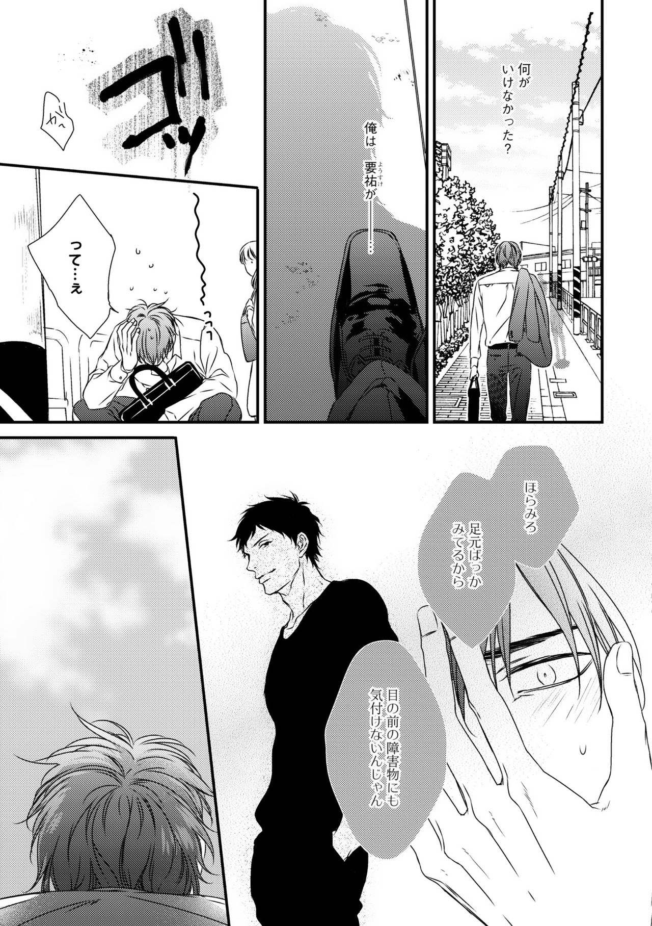 Dear+ 2017-07 - Page 75