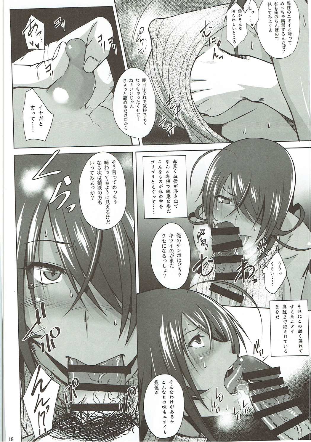 Kankan Gakugaku - Page 17