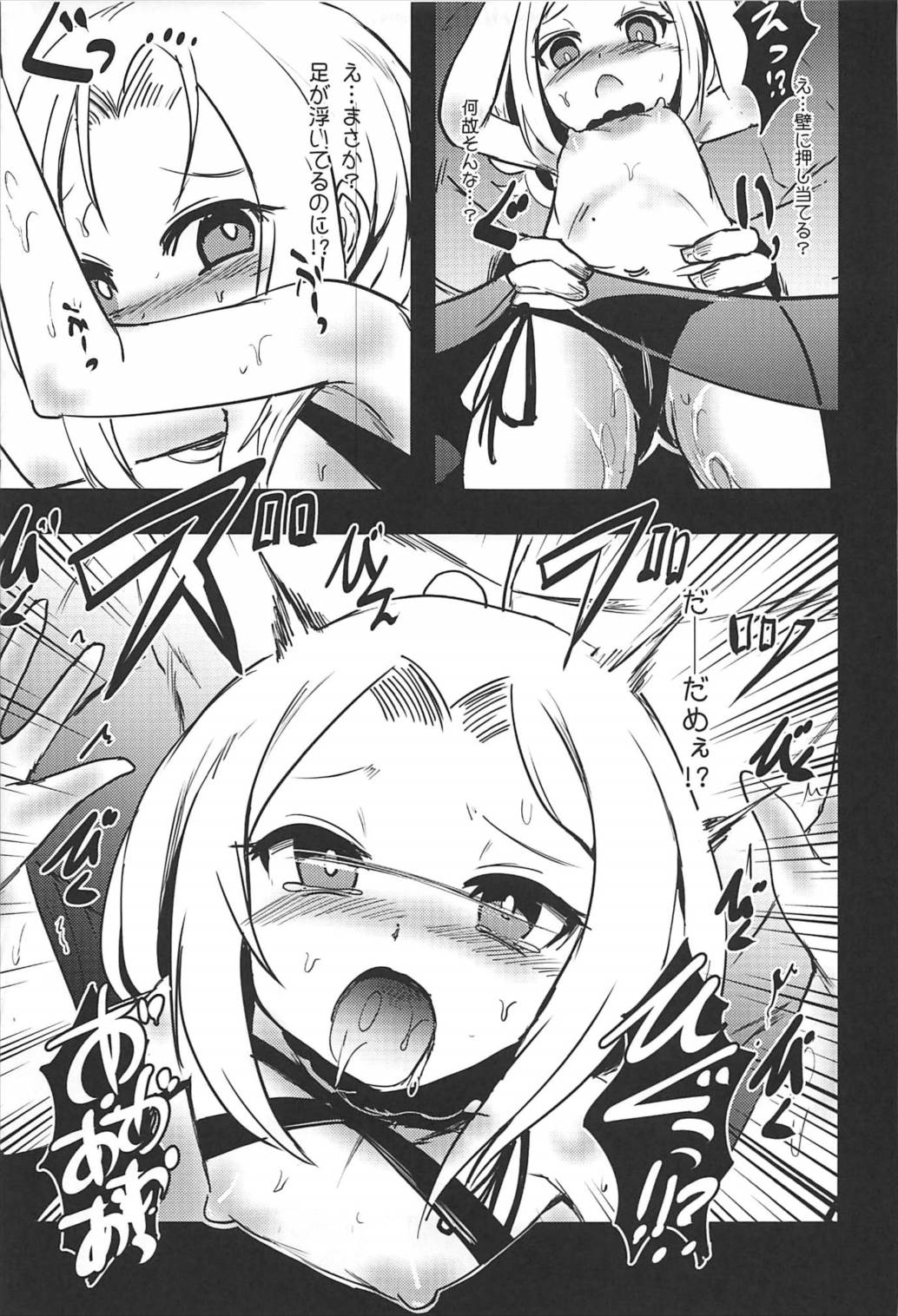 Meshimase Dolce - Page 22
