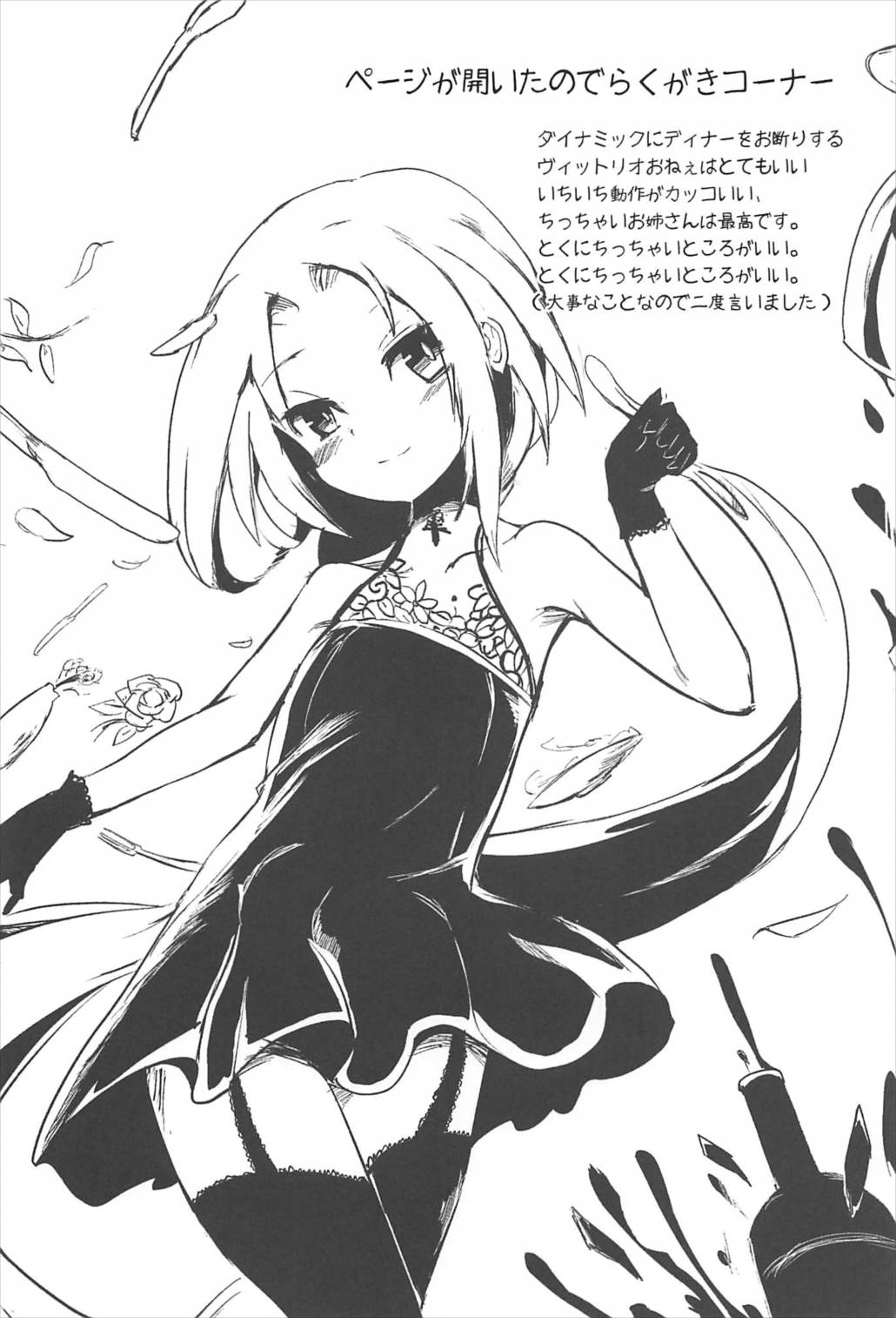 Meshimase Dolce - Page 26