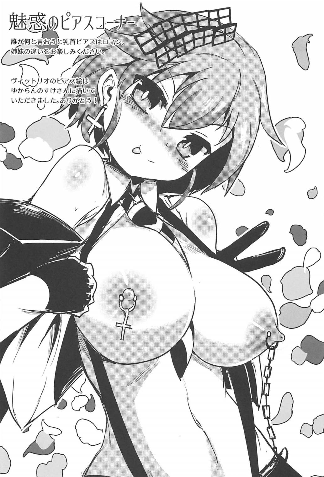 Meshimase Dolce - Page 28
