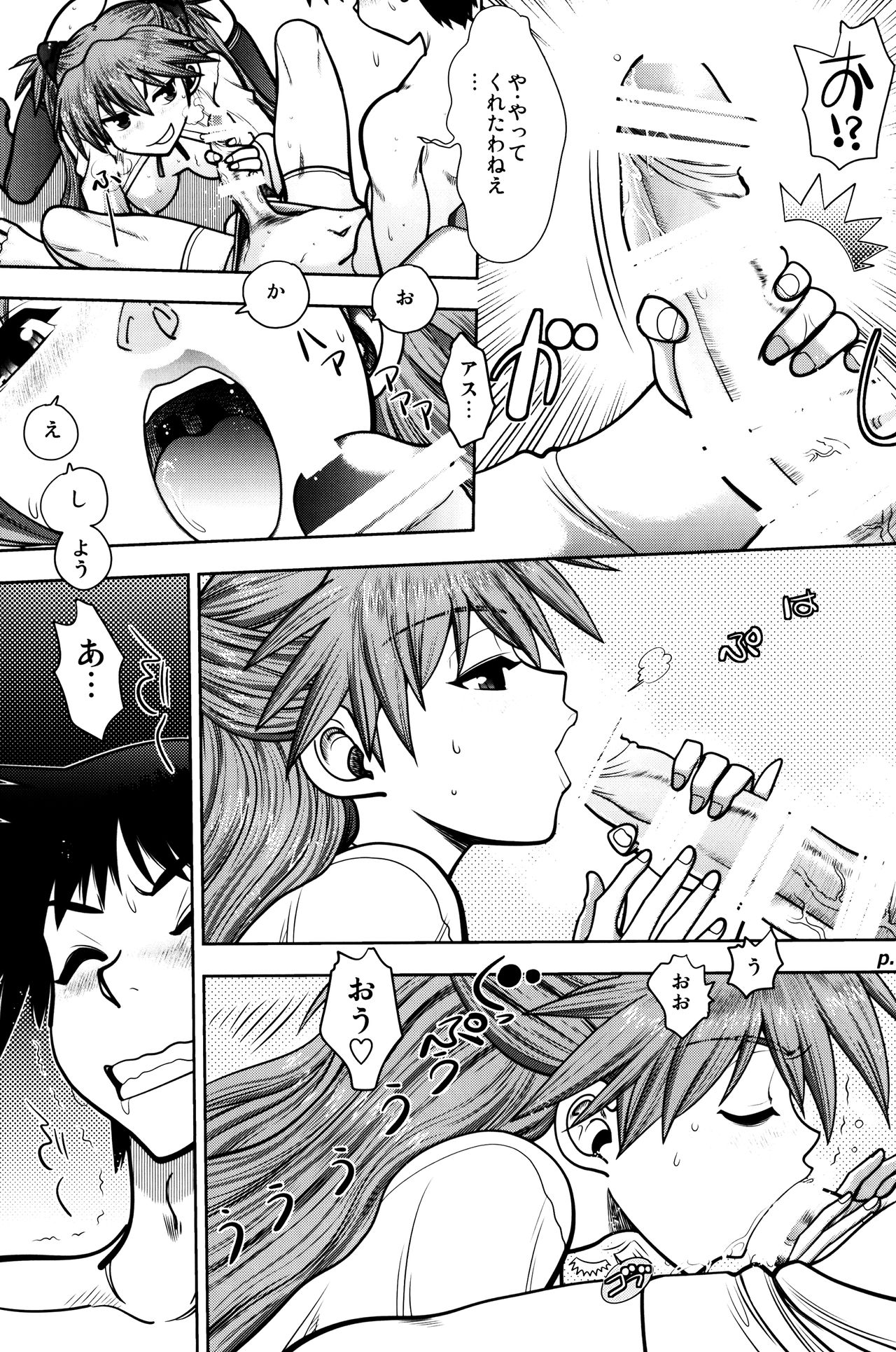 Mantou .41 - Page 24