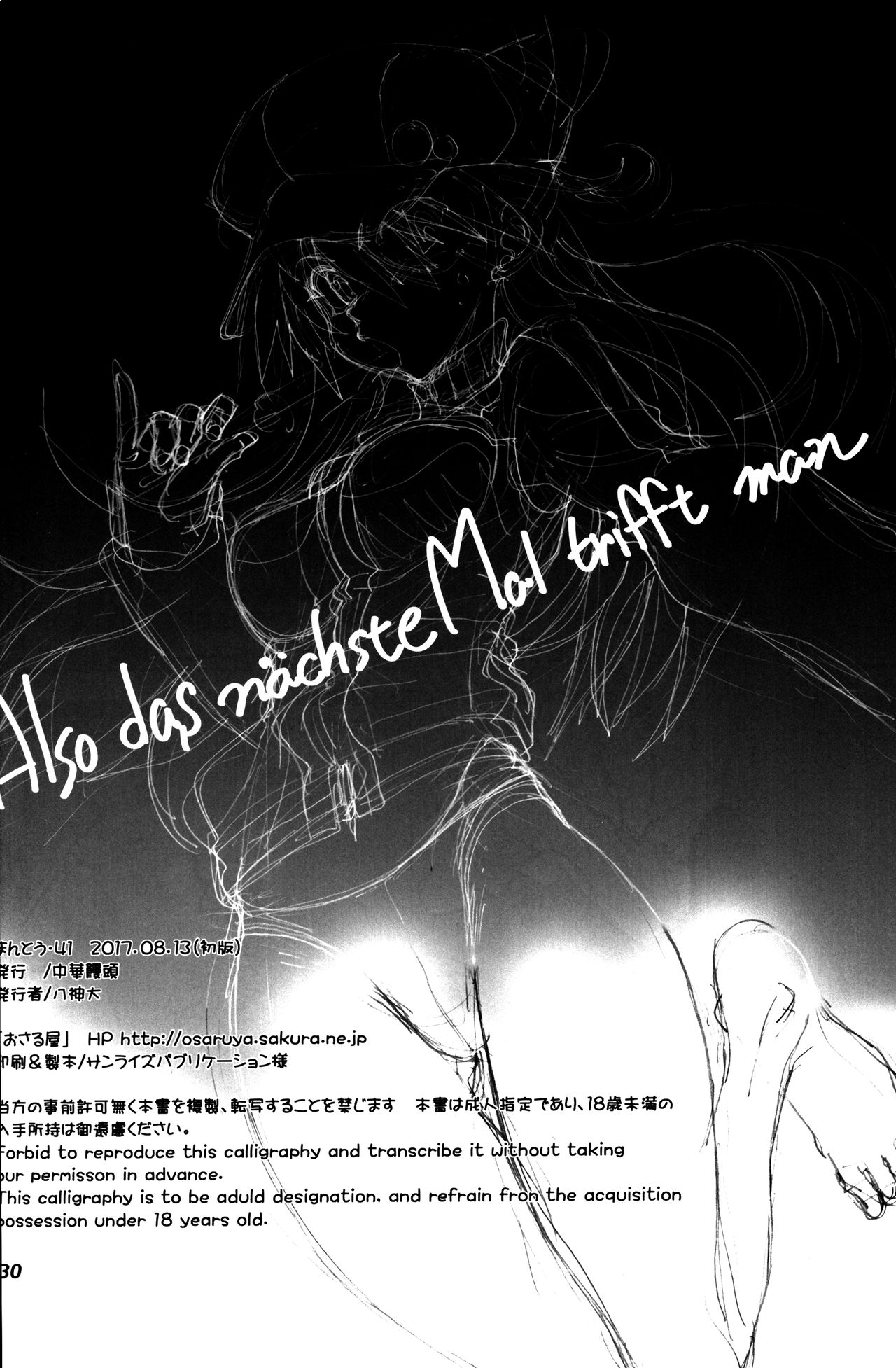 Mantou .41 - Page 29