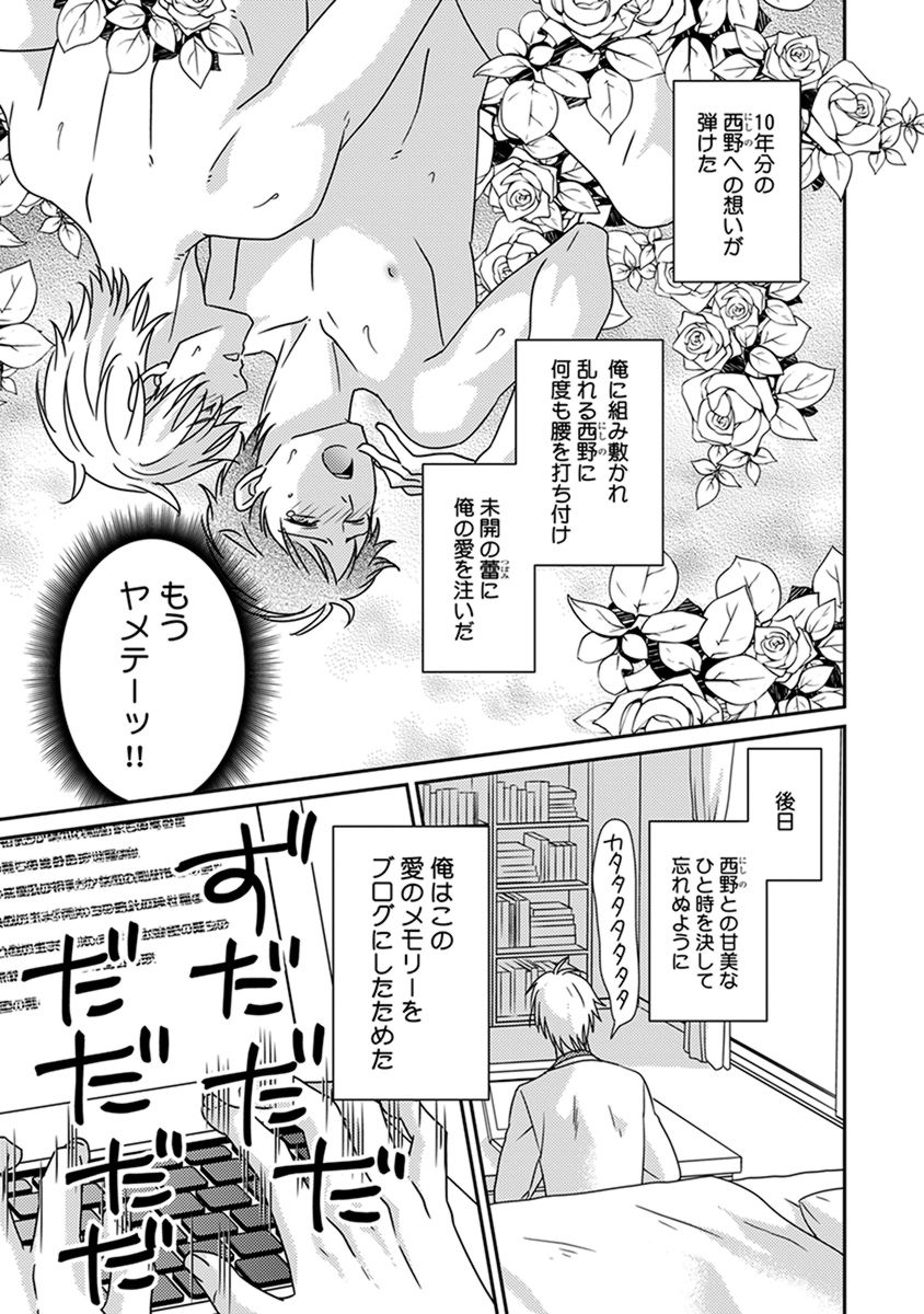 Fushidara Neet - Page 101