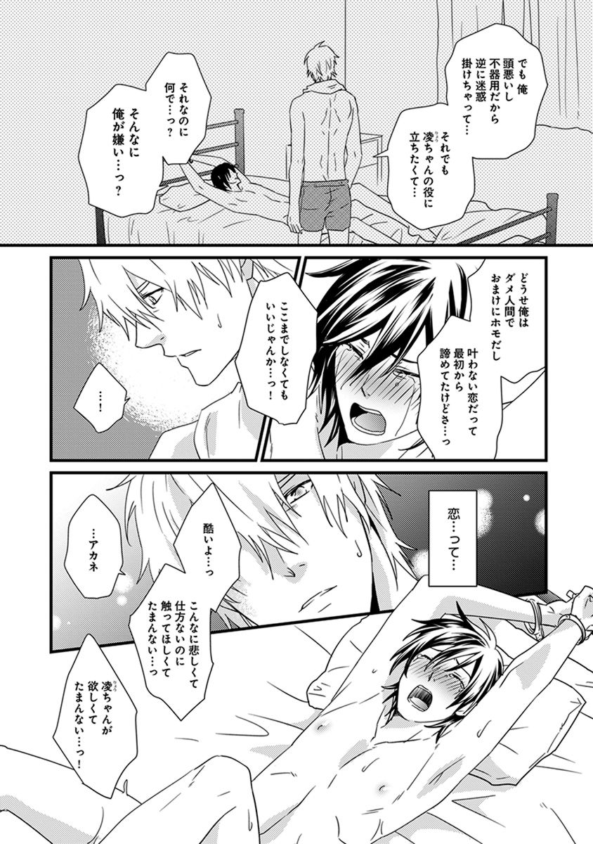 Fushidara Neet - Page 131