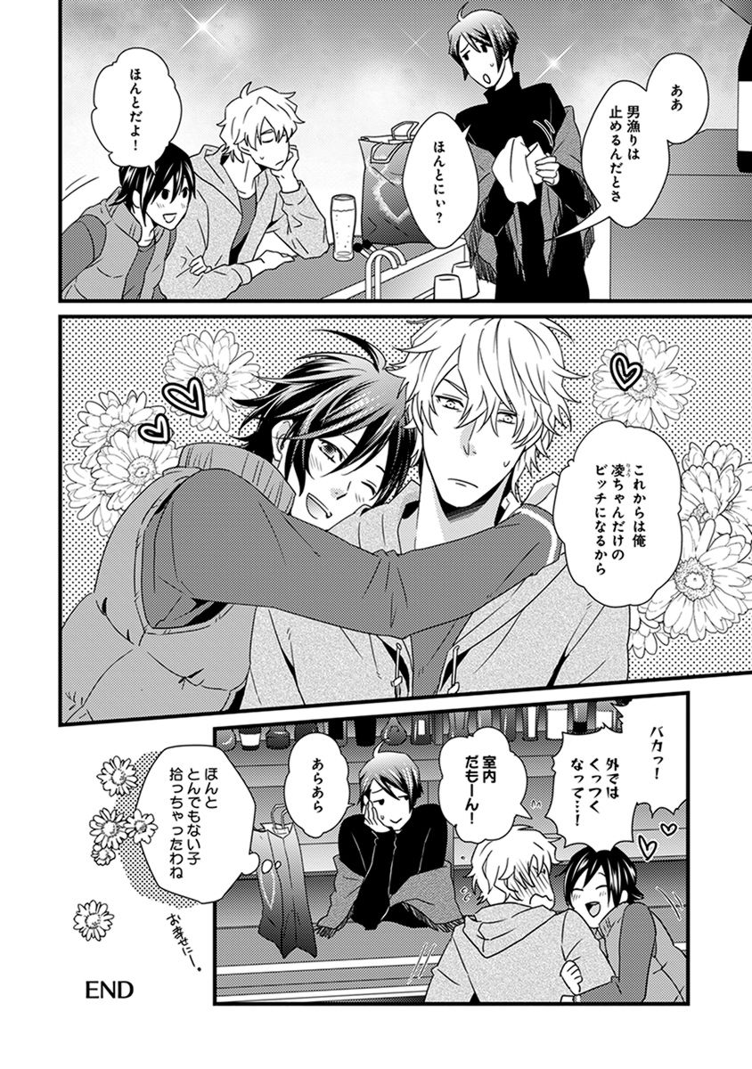 Fushidara Neet - Page 136