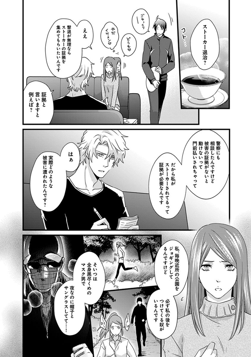 Fushidara Neet - Page 144