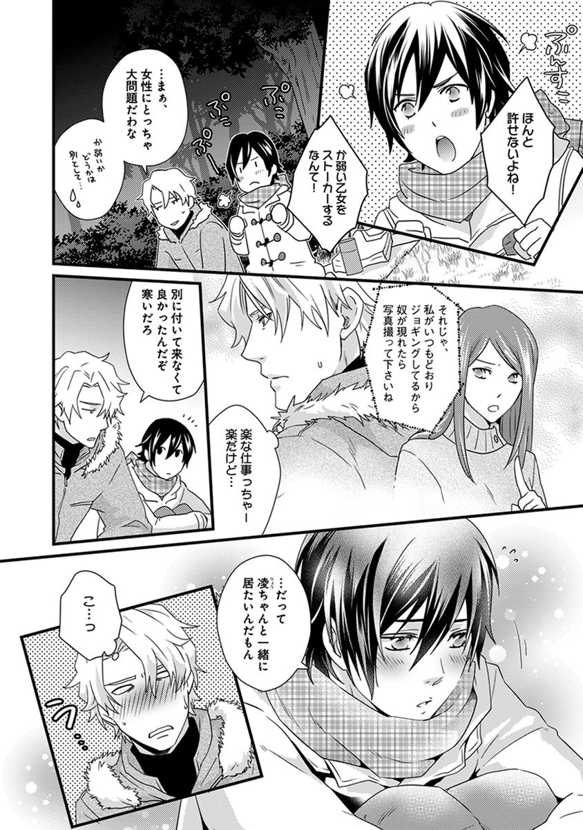 Fushidara Neet - Page 146