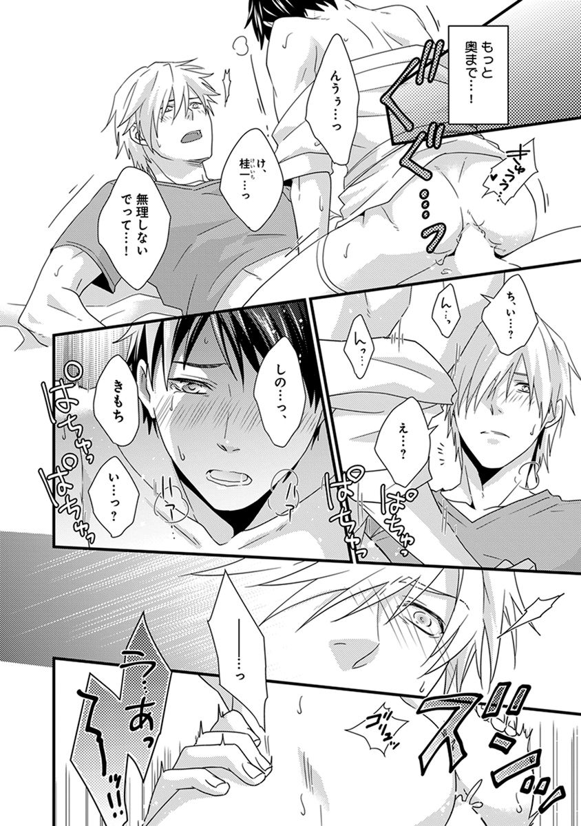 Fushidara Neet - Page 76