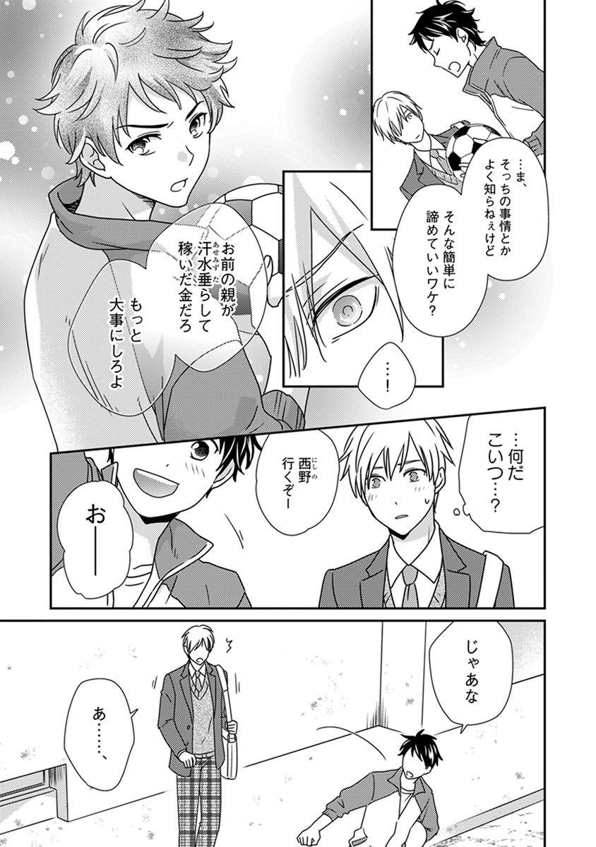 Fushidara Neet - Page 91