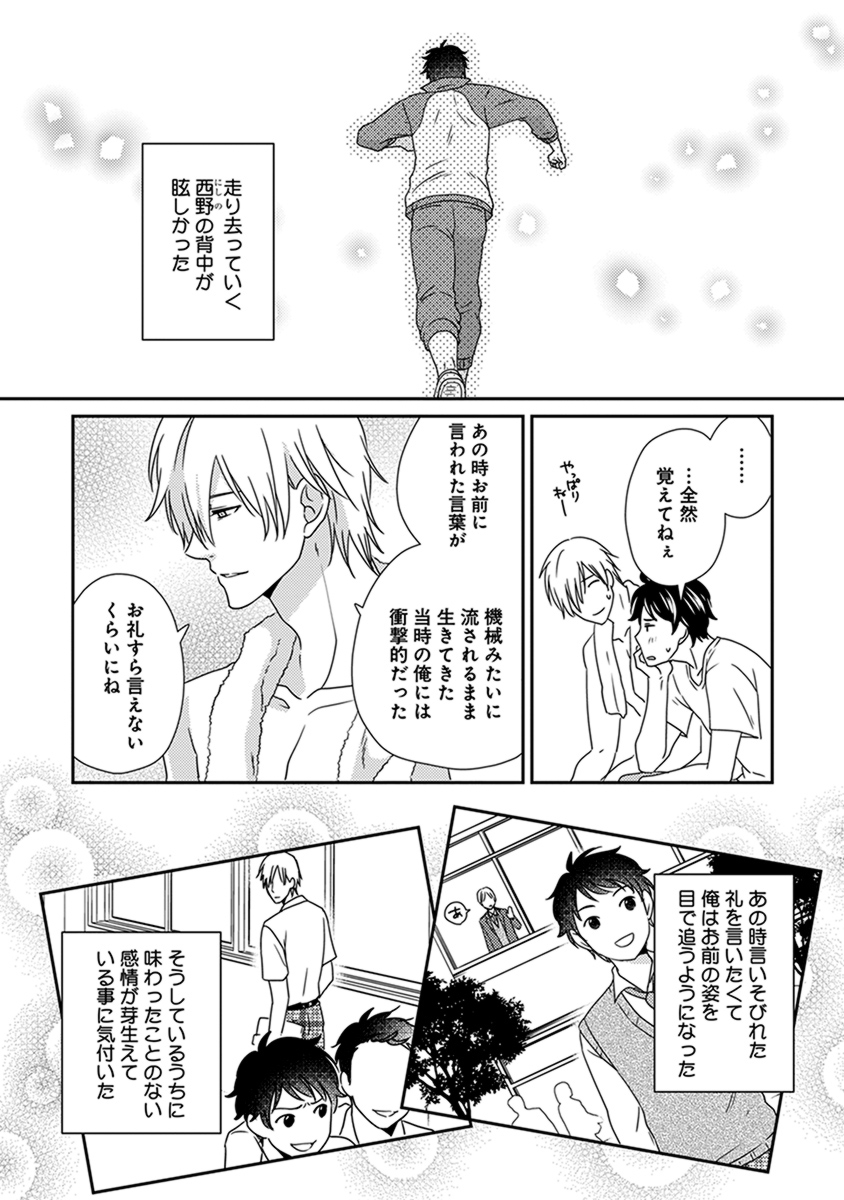 Fushidara Neet - Page 92