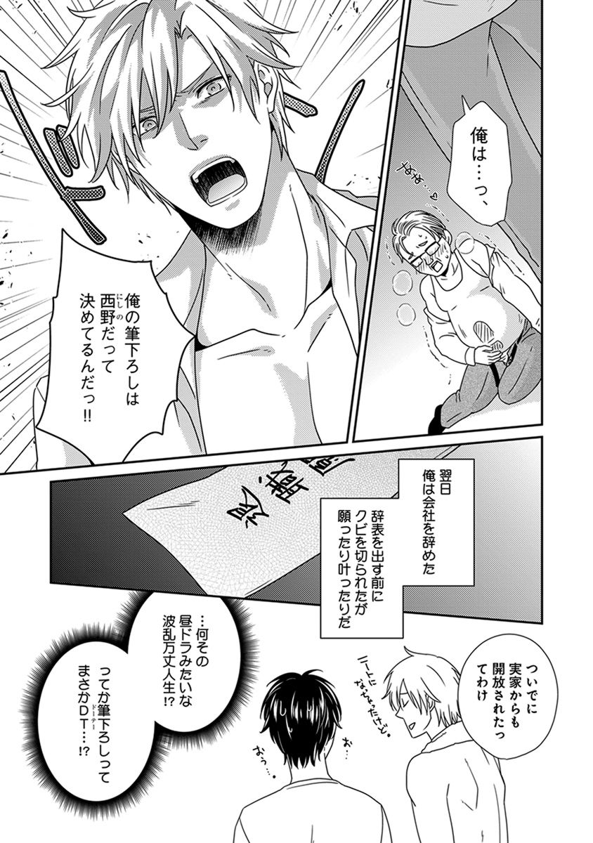Fushidara Neet - Page 97