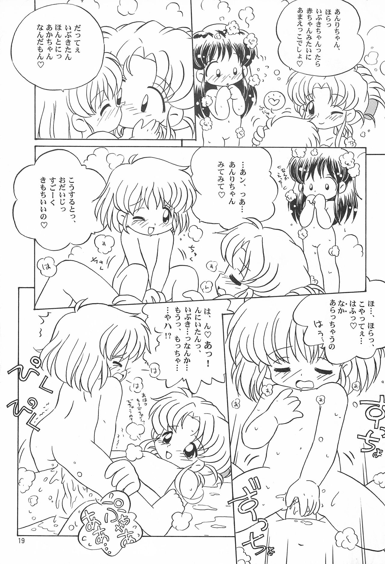 TRY A LITTLE TENDERNESS - Page 21