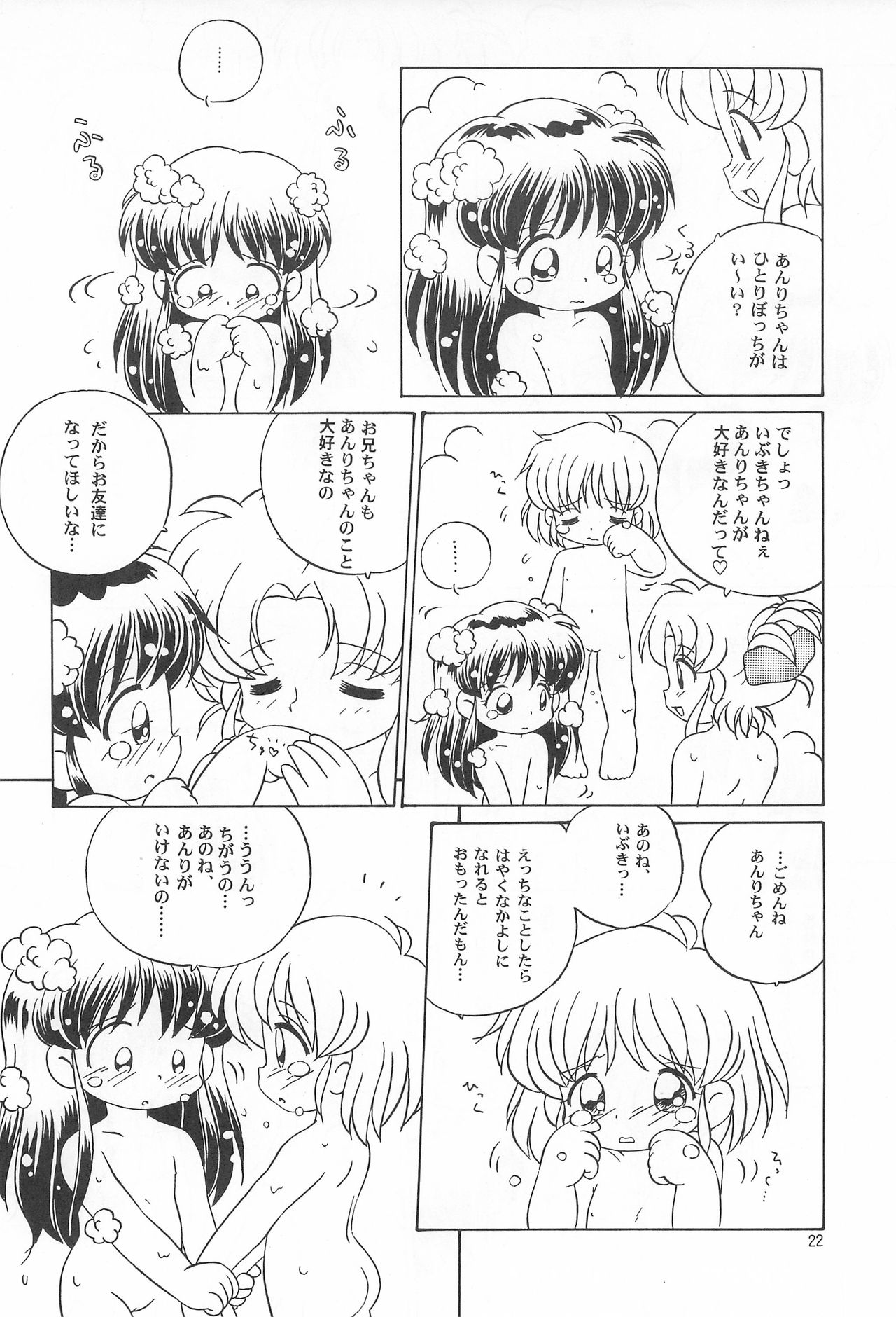 TRY A LITTLE TENDERNESS - Page 24