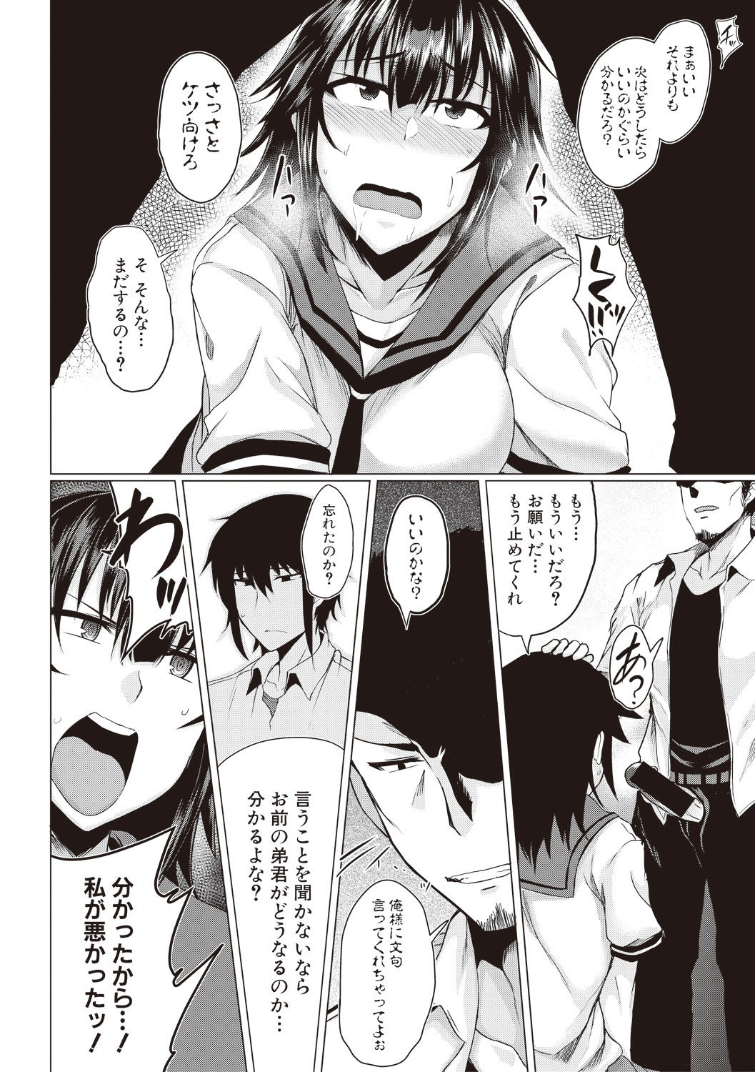 COMIC Shingeki 2017-08 - Page 316