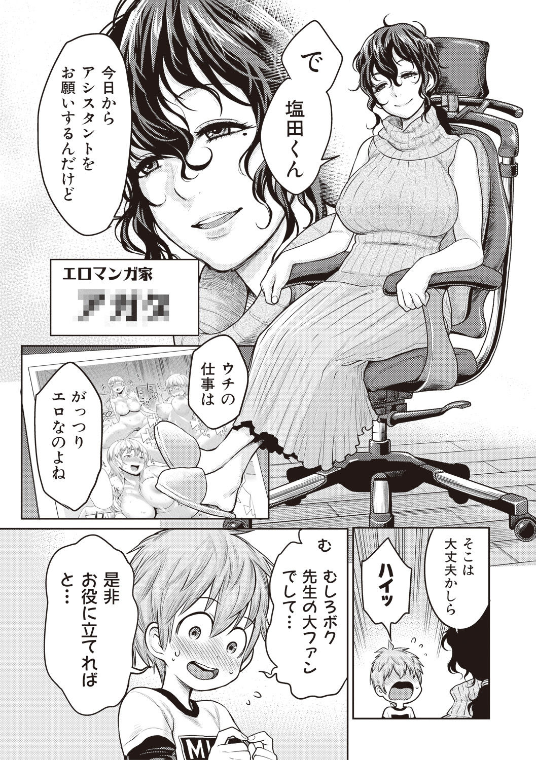 COMIC Shingeki 2017-08 - Page 55
