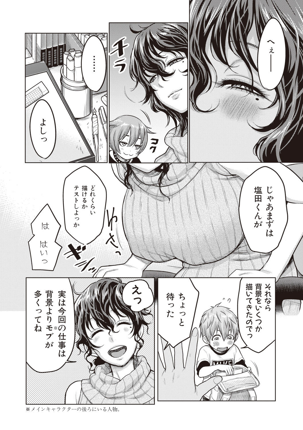 COMIC Shingeki 2017-08 - Page 56