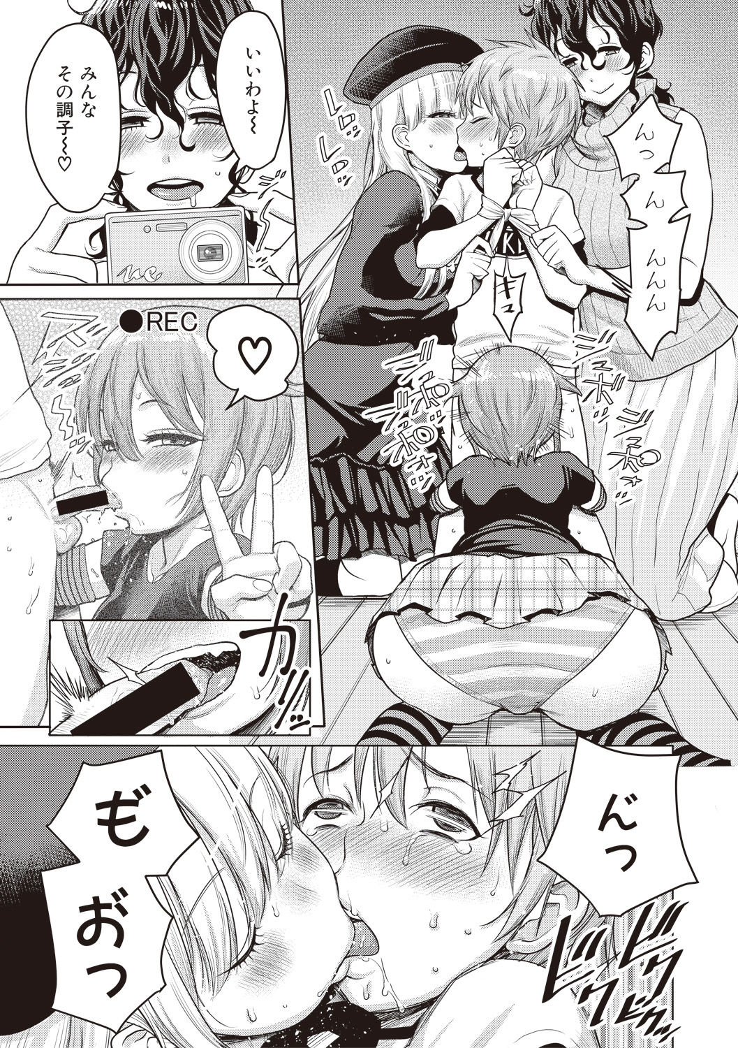 COMIC Shingeki 2017-08 - Page 65