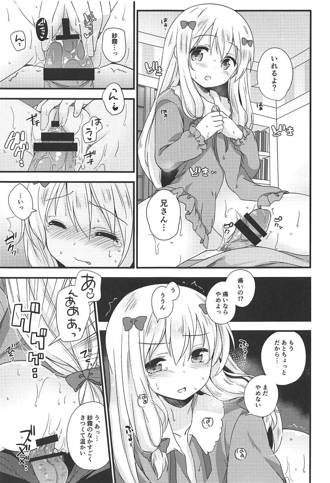 Koigatari Soushisouai - Page 14