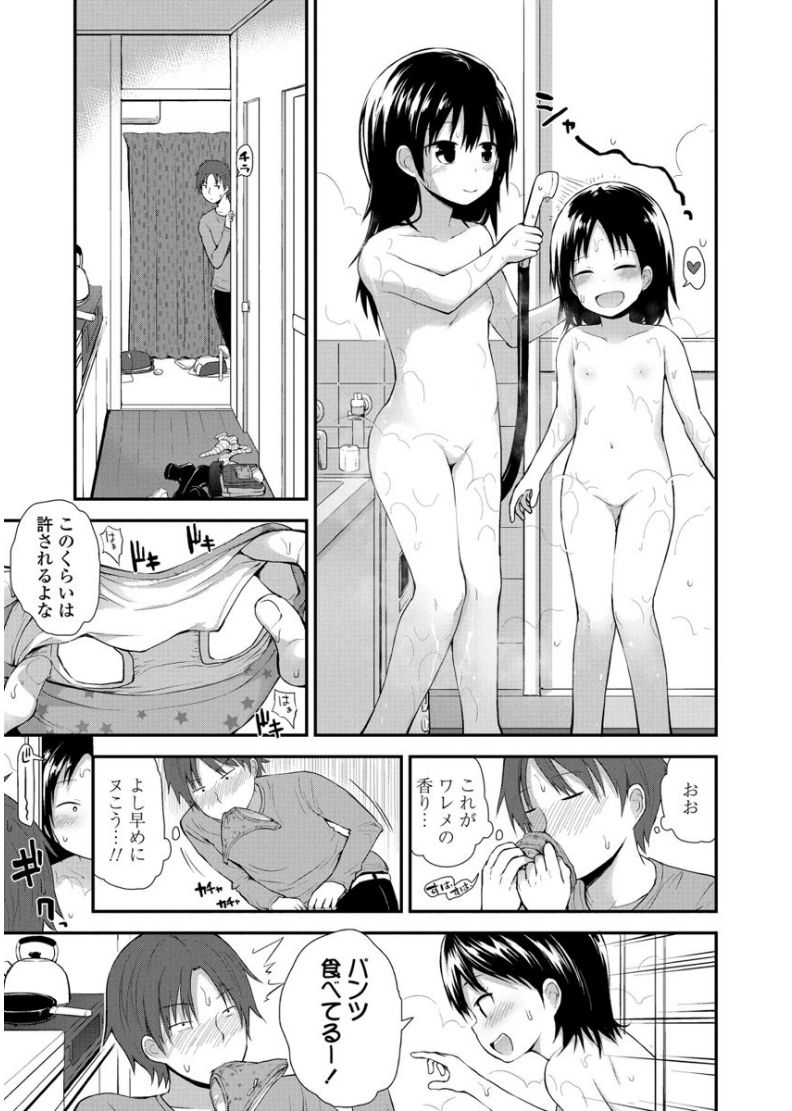 Platinum Seichouki - Page 9