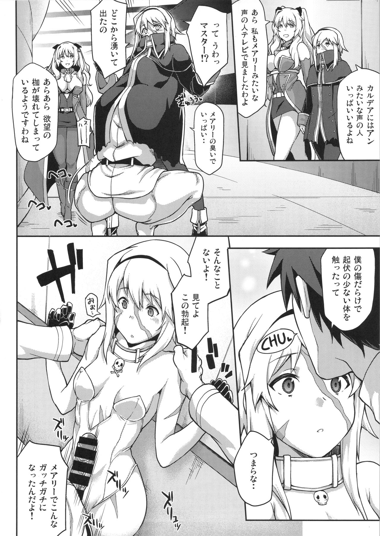 FGO! Sukebebako - Page 10