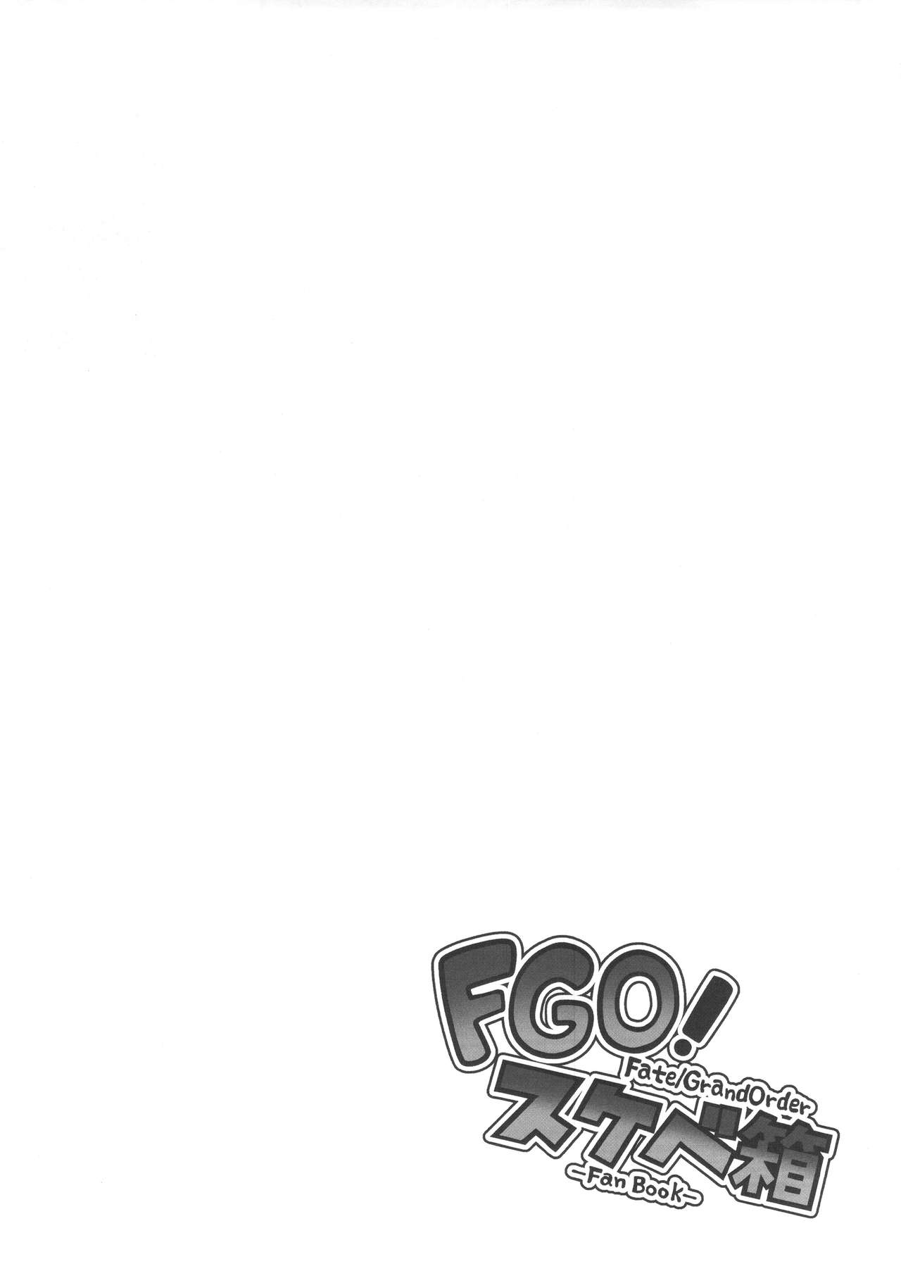 FGO! Sukebebako - Page 19