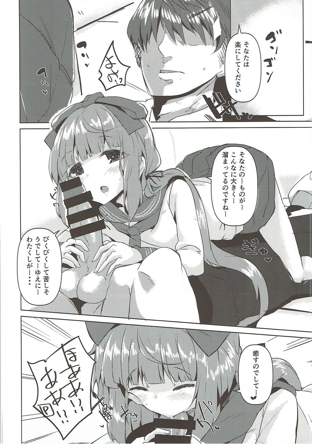 Sonata o Iyasu no deshitee - Page 11