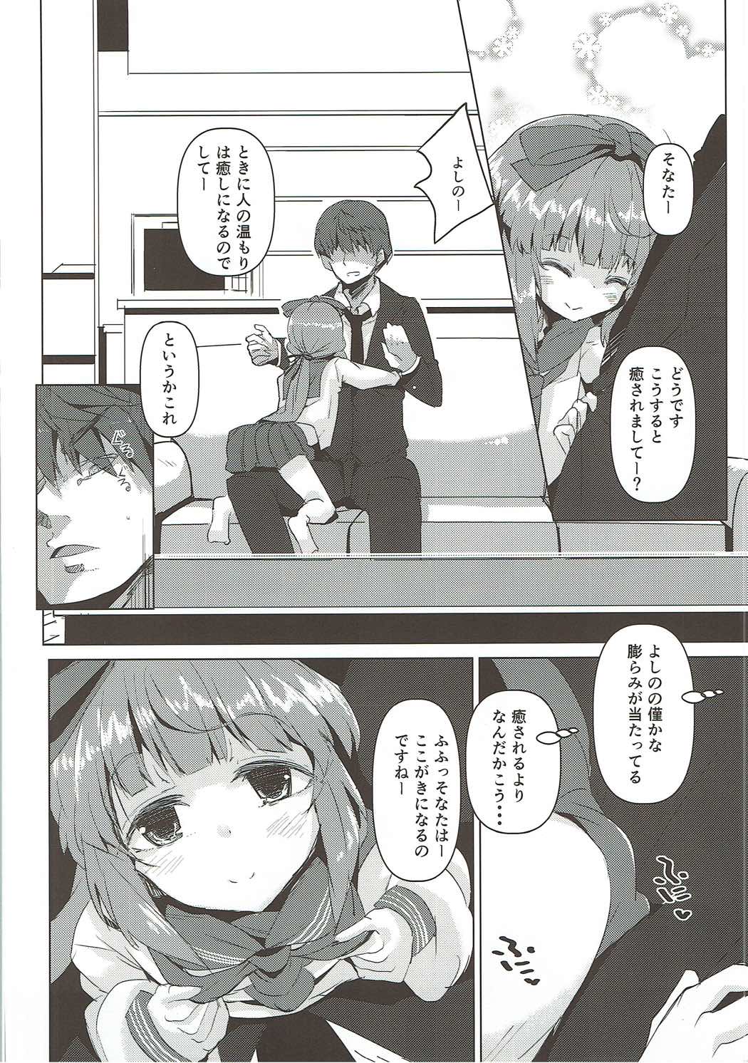 Sonata o Iyasu no deshitee - Page 9