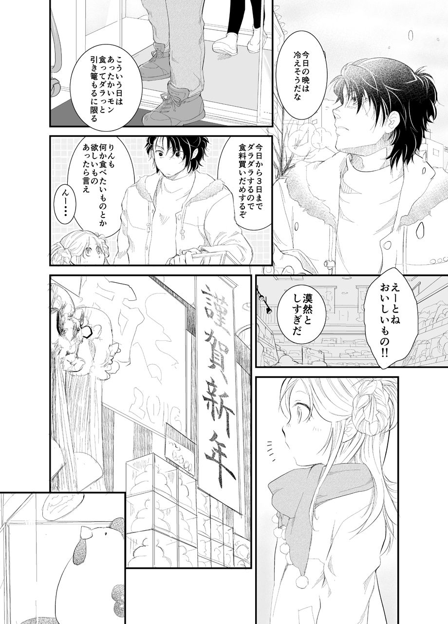20161231 - Page 13