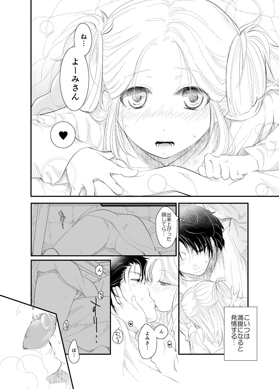 20161231 - Page 18