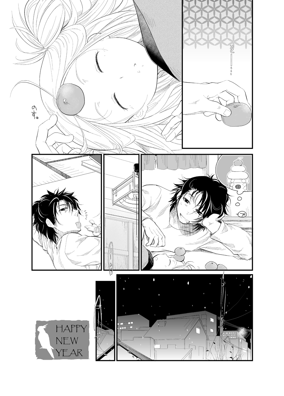20161231 - Page 26
