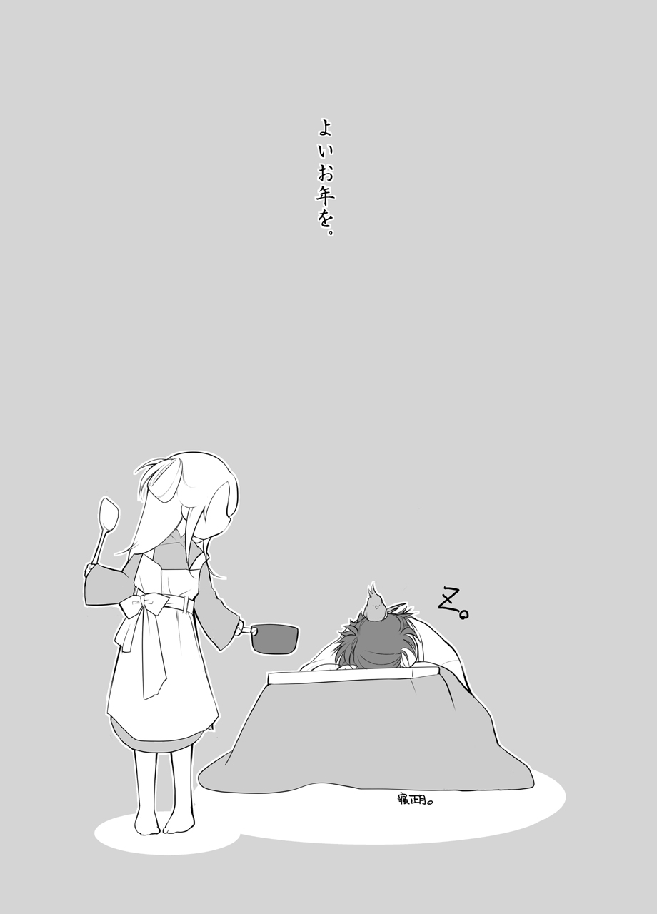 20161231 - Page 27