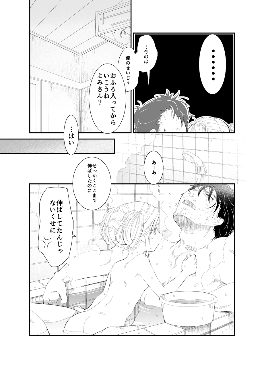 20161231 - Page 9