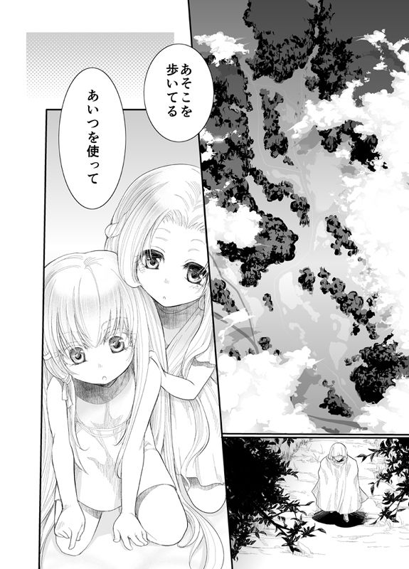 North wind and Sun - Page 6