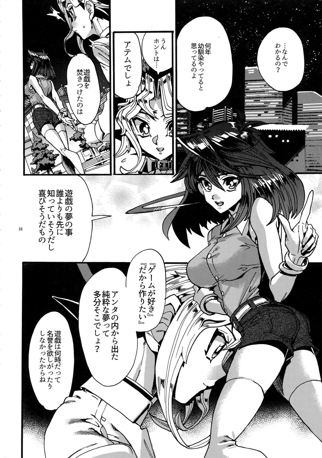 Kami Asobu Hoshi 01 - Page 16