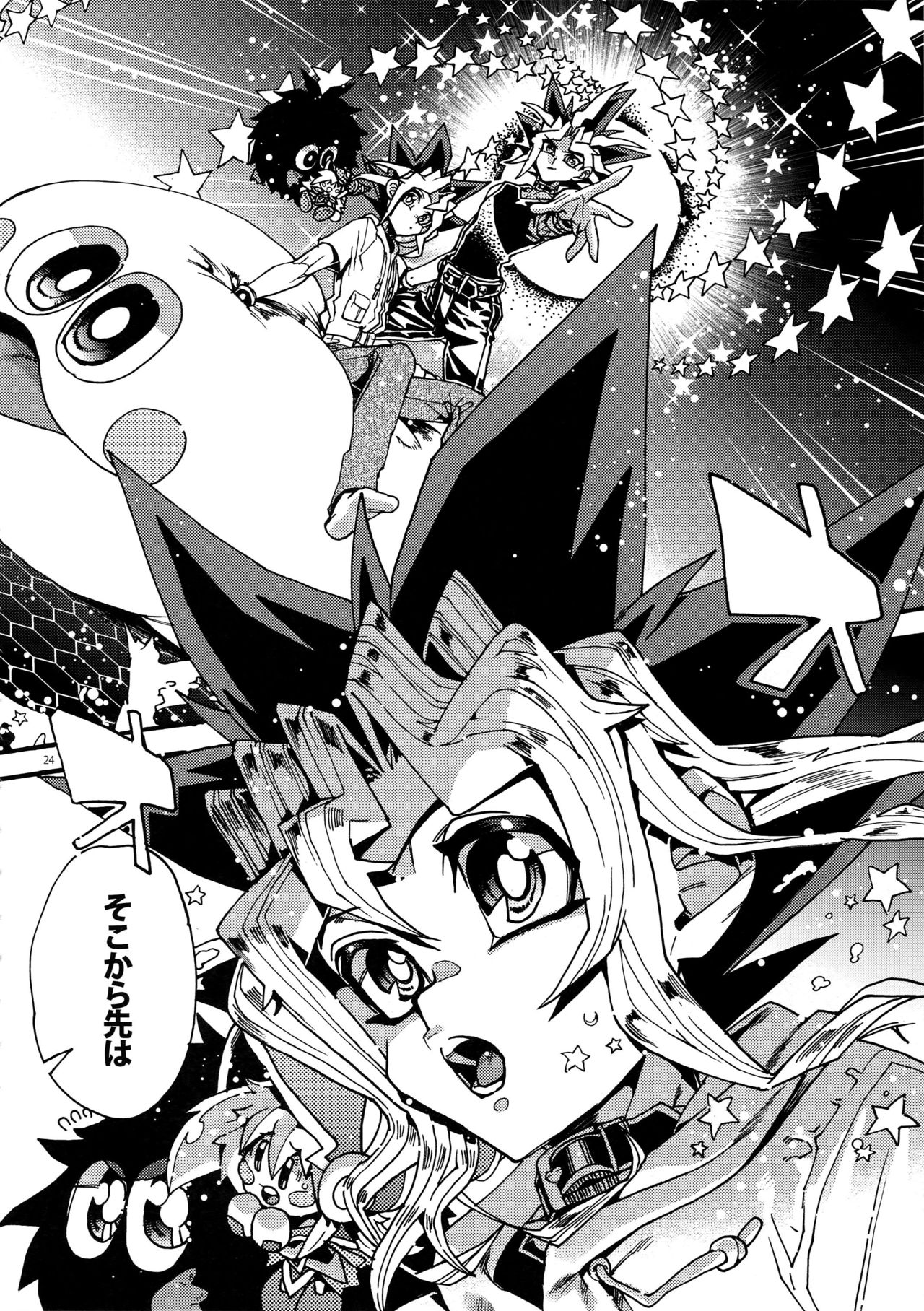 Kami Asobu Hoshi 01 - Page 24